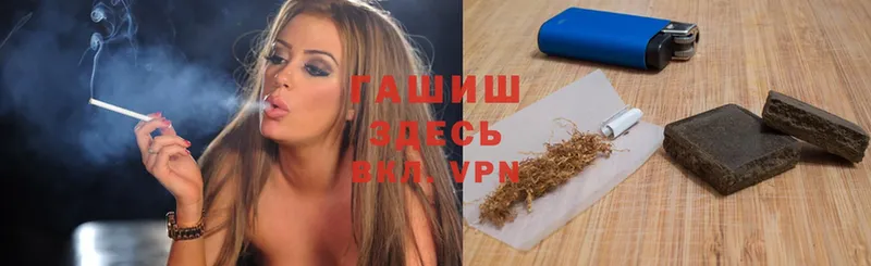 купить наркотик  kraken ССЫЛКА  ГАШ hashish  Севастополь 