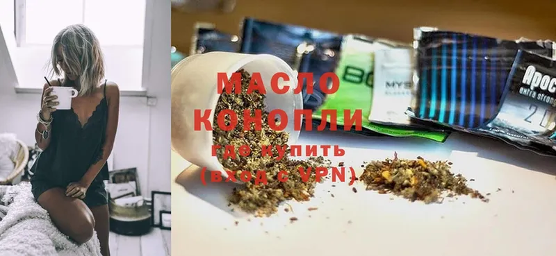 ТГК THC oil  где можно купить наркотик  Севастополь 